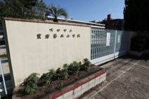 吹田市立豊津第二小学校