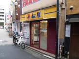 株式会社松屋フーズ 西荻窪店