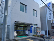 大阪シティ信用金庫南田辺支店