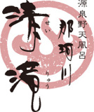 源泉野天風呂 那珂川 清滝