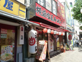 横浜家系ラーメン壱角家阿佐ヶ谷店