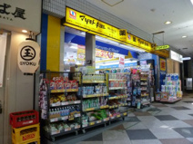 マツモトキヨシ 阿佐ケ谷北口店