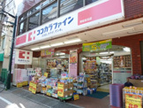 ココカラファイン阿佐谷北店
