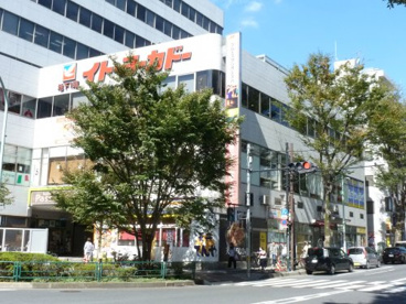 イトーヨーカドー 食品館阿佐谷店の画像1