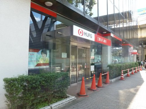 三菱東京ufj銀行 Atmコーナー 中野坂上 アパマンショップ 中野坂上店