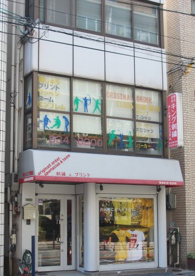 株式会社キング刺繍本店の画像1
