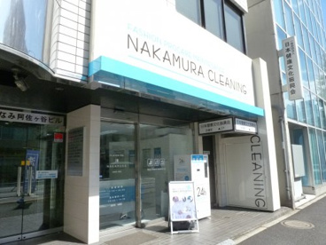 NAKAMURA CLEANINGの画像1