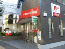 武蔵野中町郵便局