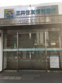 三井住友信託銀行大森支店