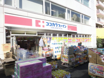 ココカラファイン