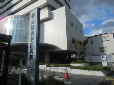 大阪暁明館病院の画像1