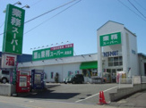 業務スーパー 昭島店