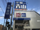 洋服の青山田無店の画像