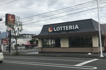 ロッテリア 静岡東千代田店