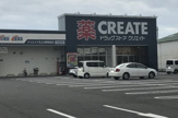 クリエイトSD(エス・ディー) 静岡竜南店