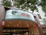 イトーヨーカドー 武蔵境店