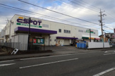 業務スーパー エスポット静岡東店