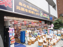 ハラダ薬局