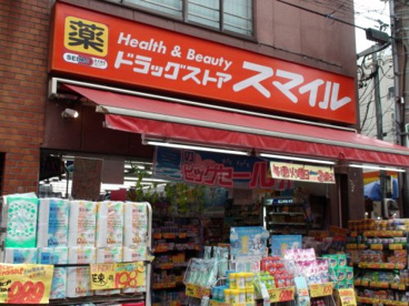 ドラッグスマイルの画像1