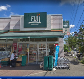 フジ百草園店の画像1