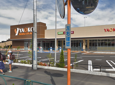 ヤオコー日野南平店の画像1