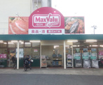 マックスバリュエクスプレス平山団地店