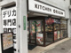 キッチンオリジン練馬店の画像