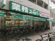 業務スーパー練馬駅前店の画像