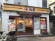 松屋桜台店の画像