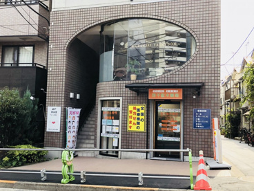 西千駄木薬局の画像1