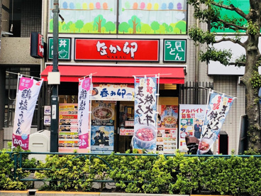 なか卵 千駄木店の画像1