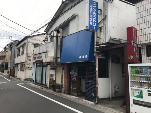 藤乃湯の画像