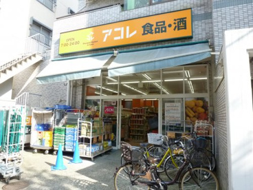 アコレ 武蔵野中町店の画像1