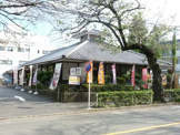 味の民芸吉祥寺北町店