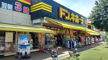 ドン・キホーテ 小平店