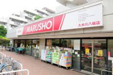 丸正食品 久米川八坂店