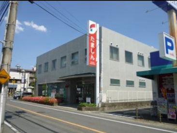 多摩信用金庫昭島支店の画像1