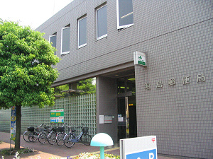 昭島郵便局情報ページ 昭島市の賃貸 不動産は株式会社佐藤商会