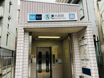 東大前駅の画像1