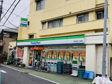 ファミリーマート文京向丘二丁目店の画像1