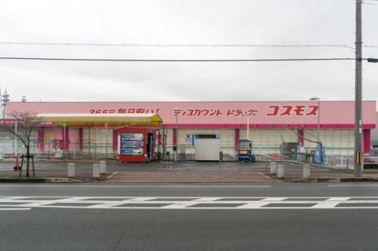 ドラッグコスモス 松花堂店の画像1