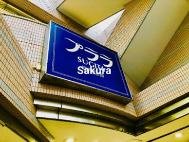 プララ杉田の画像1