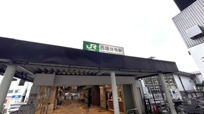 西国分寺駅南口の画像1
