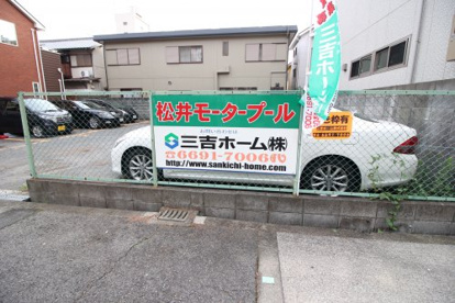 松井モータープールの画像1