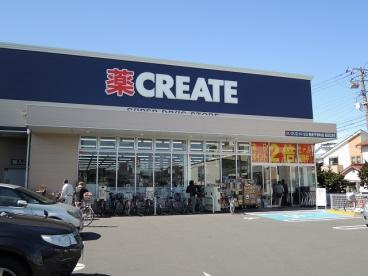 クリエイトＳＤの画像1