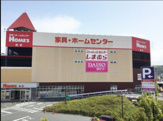 島忠HOME'S(島忠ホームズ) 昭島店