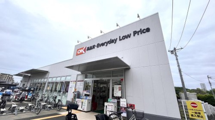 オーケー 西国分寺店の画像1