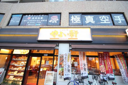 やよい軒長居店の画像1