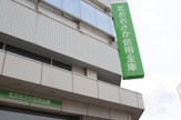 北おおさか信用金庫十三営業部