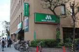 モスバーガー十三店